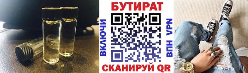 закладки  Духовщина  Бутират 1.4BDO 
