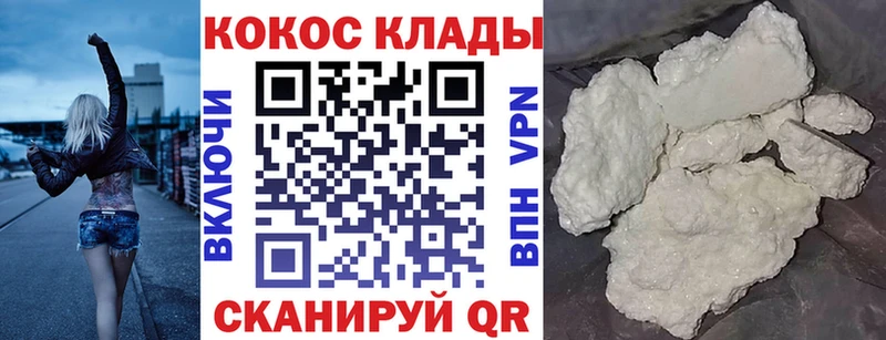 Cocaine Fish Scale  купить  цена  Духовщина 